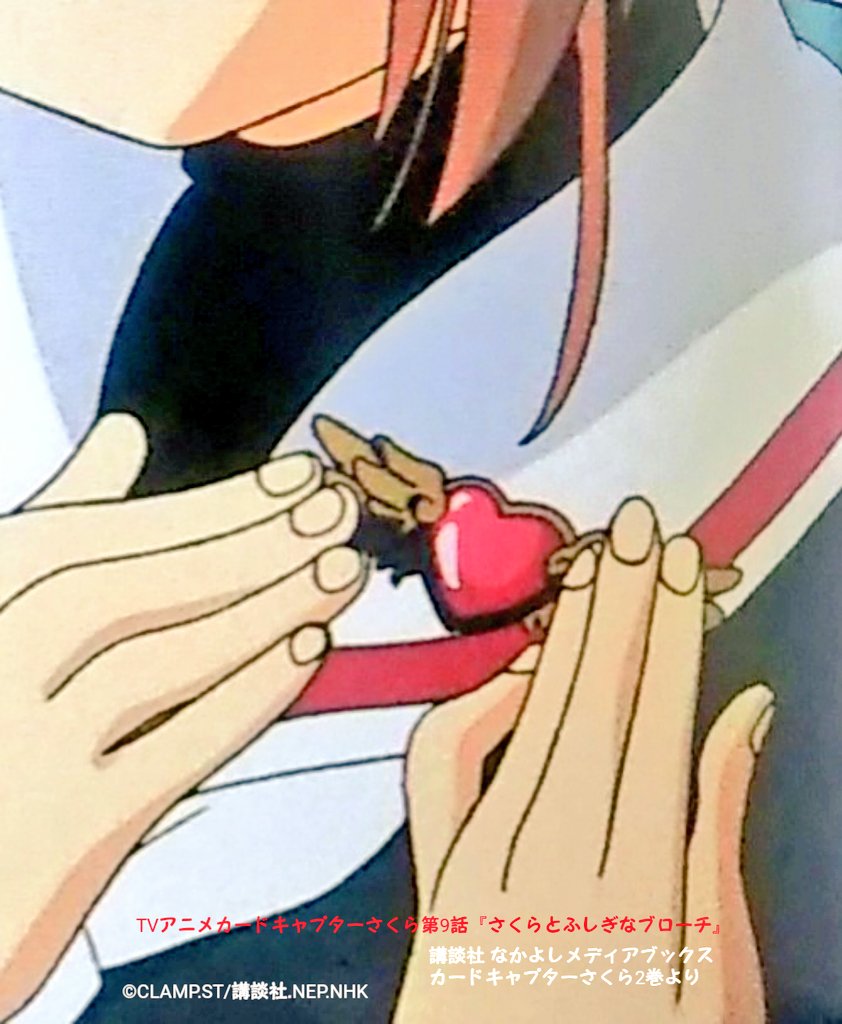🌸アニメカードキャプターさくら25周年記念展グッズ さくらちゃんが