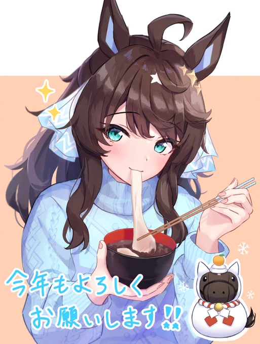 タクトちゃんと新年のご挨拶#ウマ娘 
