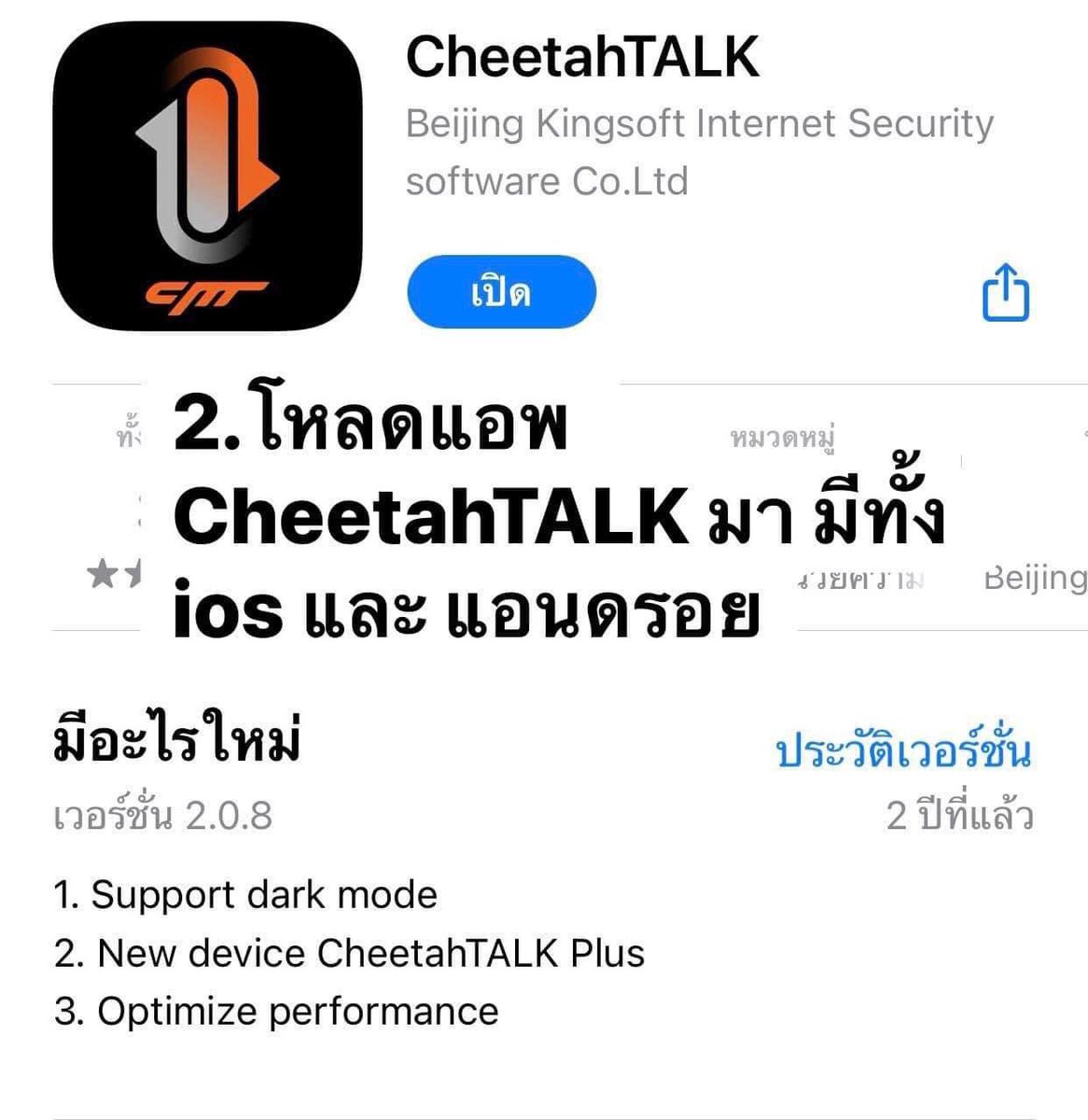 Basniixz's tweet photo. วิธีใช้ทำ ตามนี้ครับ 👇🏻

1.แกะเครื่องมาชาร์จ 4 ชั่วโมงก่อนใช้งาน

2.โหลดแอพ CheetahTALK มา มีทั้ง ios และ android

3.เมื่อโหลดแล้วก็ เปิดแอพและ กดปุ่มตรงกลางเครื่องเพื่อค้นหา

4.จากนั้นก็รอ test พูดได้เลย ในเครื่องมีหลายภาษา ไทย จีน อังกฤษ ญี่ปุ่น ฯลฯ

พิกัด เครื่องแปลภาษารองรับ 
42 ภาษาทั่วโลก AI Voice Translator 
Shopee : https://t.co/yCdy5nGENE
Lazada : https://t.co/jJiEtNtpbQ