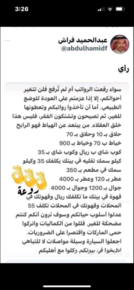 بجاد المشرافي (@bgad123) on Twitter photo 