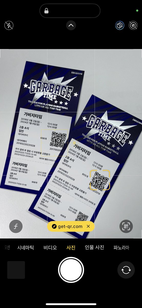 MySrmq2020's tweet photo. 1월 6일에 맞춰 올리고 싶었지만 너무 늦게 도착해서 이제 올리는 가비지타임 완결 기념 박 티켓🥲 #RT 두 분 박 티켓 보내 드립니다! https://t.co/qngNSFAhJl