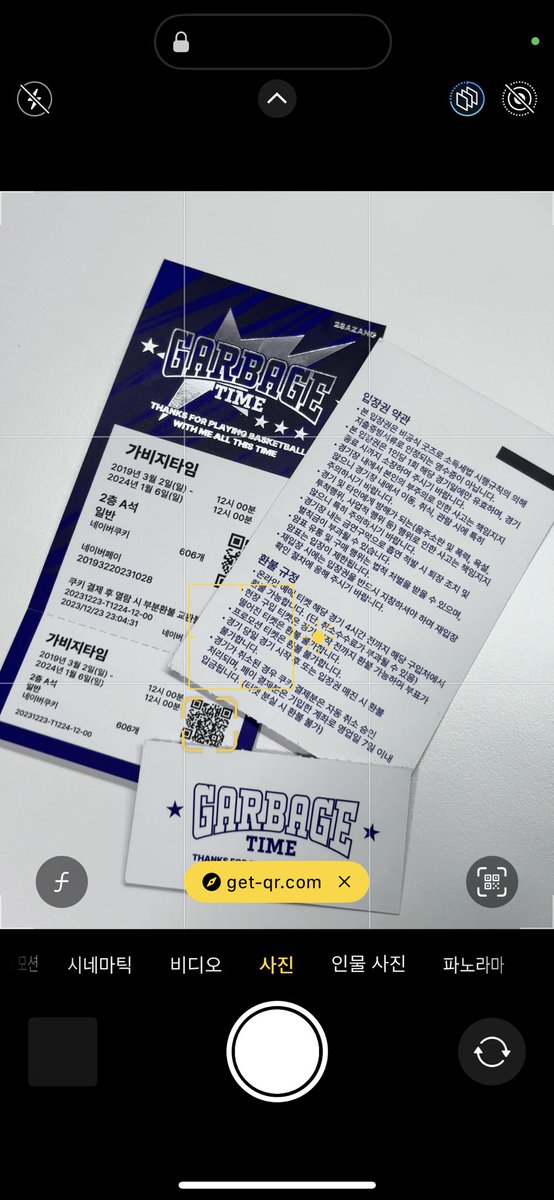 1월 6일에 맞춰 올리고 싶었지만 너무 늦게 도착해서 이제 올리는 가비지타임 완결 기념 박 티켓🥲 #RT 두 분 박 티켓 보내 드립니다!