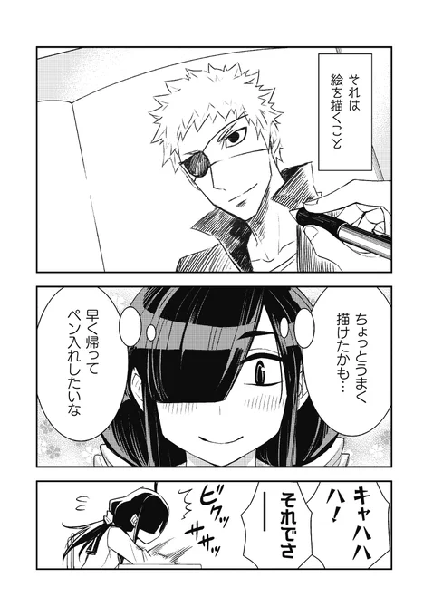 お嬢様が地味子ちゃんに恋をした 2/6 