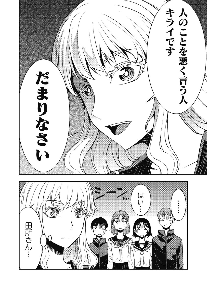 お嬢様が地味子ちゃんに恋をした 3/6 