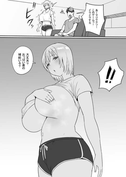 おっぱい裏補給ってなんだ…? 