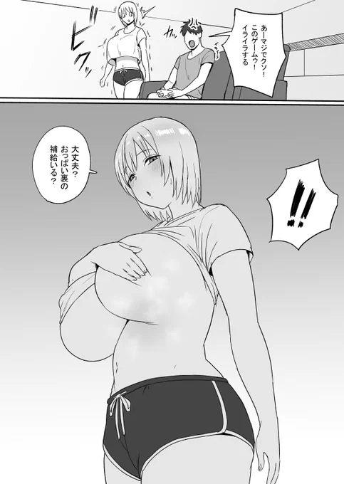 おっぱい裏補給ってなんだ…? 
