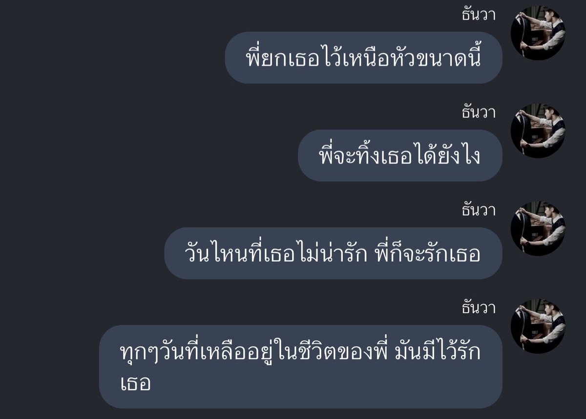 งอแงเต็มที่เลยครับทูลหัว