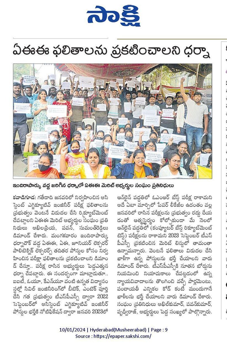 Vishalkt74's tweet photo. @Bhatti_Mallu
@UttamINC
@TelanganaCMO
@Min_SridharBabu
@OffDSB
@seethakkaMLA
@INCTelangana
@TSPSCofficial
@TelanganaCS
గౌరవనీయులు అయినా శ్రీ @revanth_anumula గారు MP ఎలక్షన్ కోడ్ రాకముందు TSPSC సభ్యులను నియమించి TSPSC AEE అభ్యర్థులను మీ ప్రభుత్వంలో నియమించగలరు అని మా విన్నపం . https://t.co/A5zH4UY0uv
