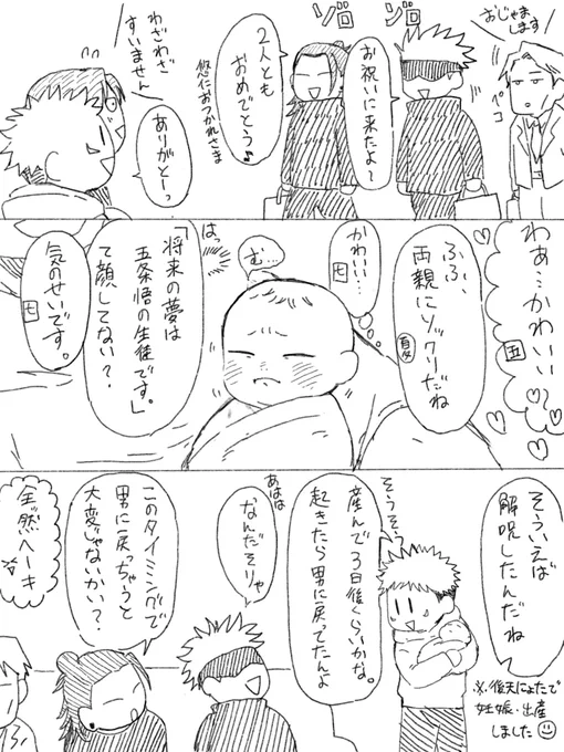 🐗🐯←5️⃣?

出産祝いに来た大人組。
平和ですが5️⃣がクズ寄りです。
色々大丈夫な方のみ🙆‍♀️ 