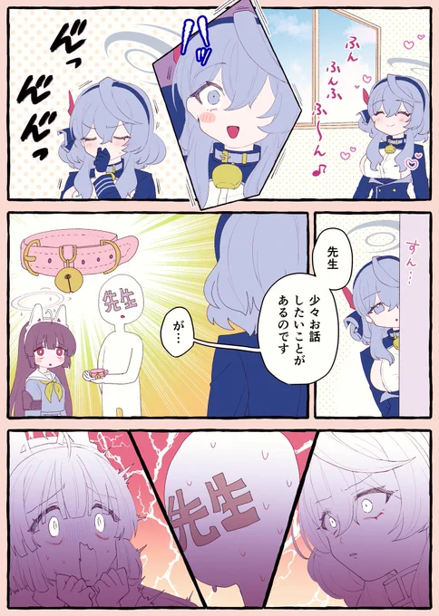 アコちゃん漫画(再掲失礼) 