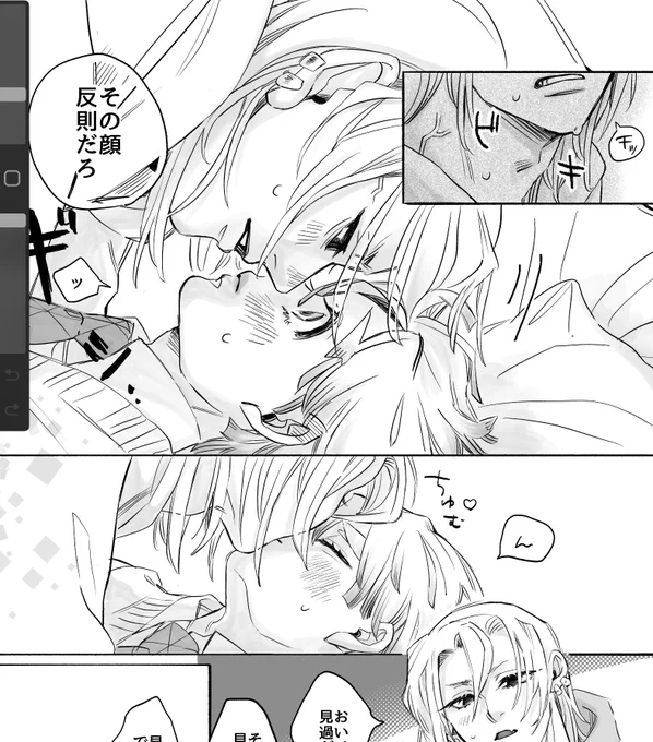 いざ終わってしまうと思うと寂しいのがお原稿ってやつなのね…🥺 