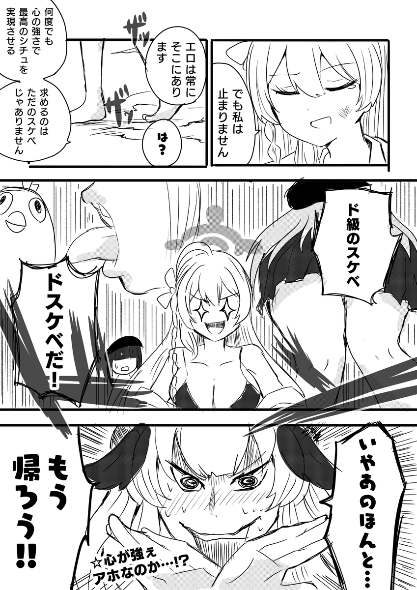 ブルアカふぇす準備中②
#ブルアカ 