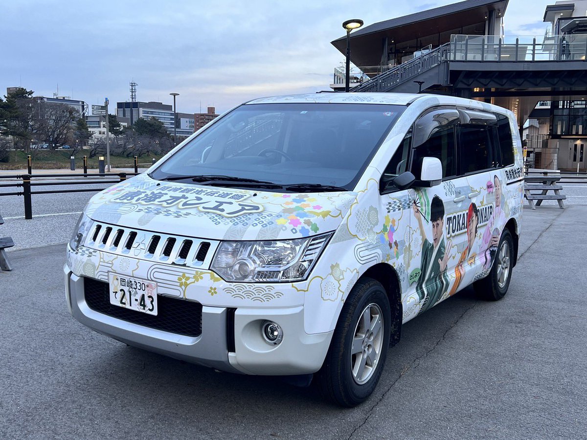 岡崎市の東海オンエアトリビア】 着物姿のメンバーがラッピングされた