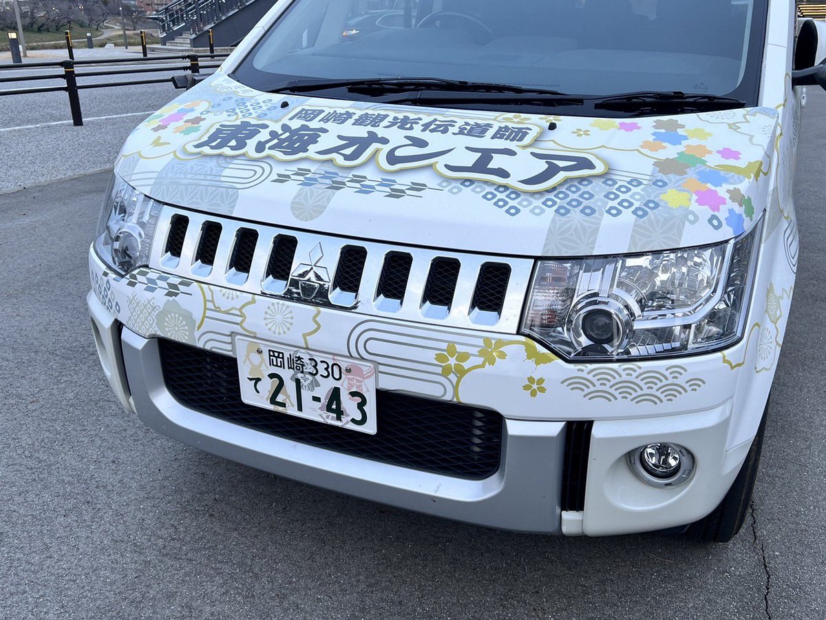 岡崎市の東海オンエアトリビア】 着物姿のメンバーがラッピングされた