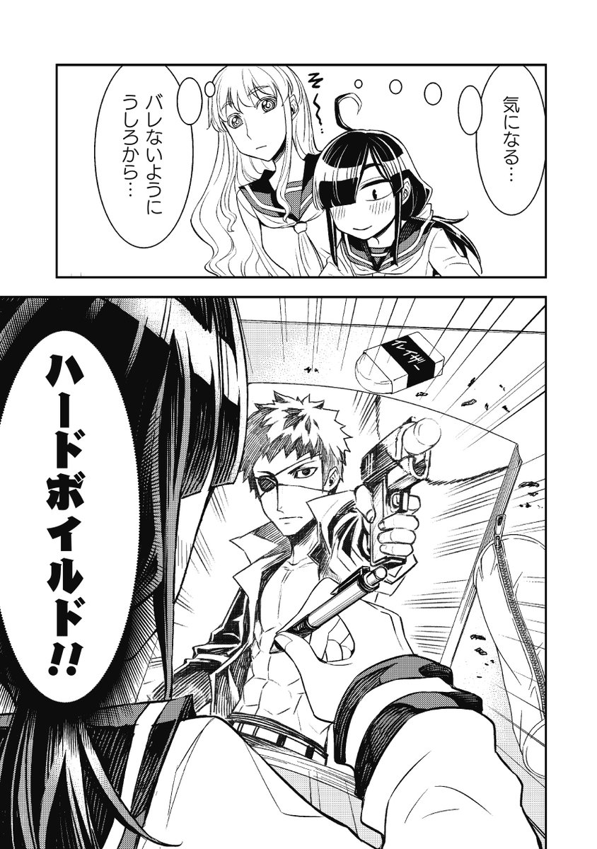 お嬢様が地味子ちゃんに恋をした 4/6 