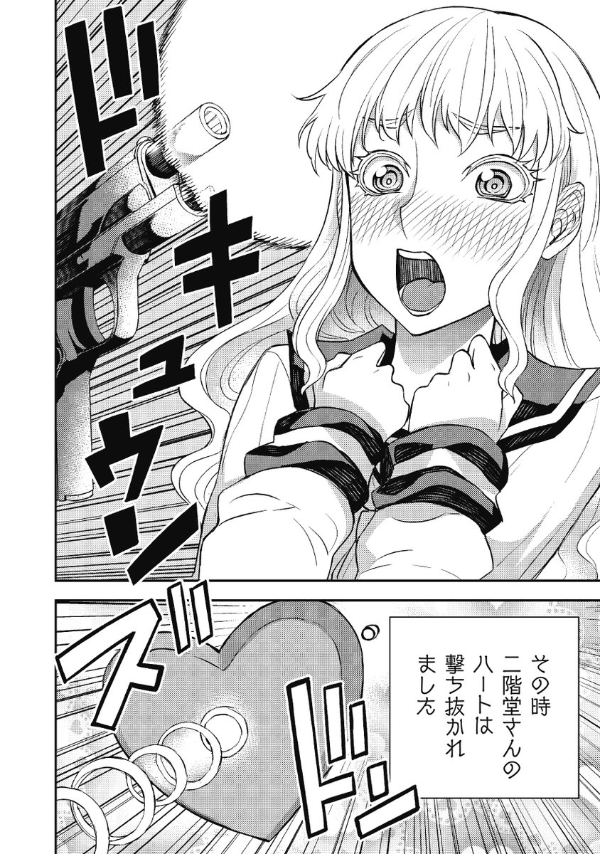お嬢様が地味子ちゃんに恋をした 5/6 