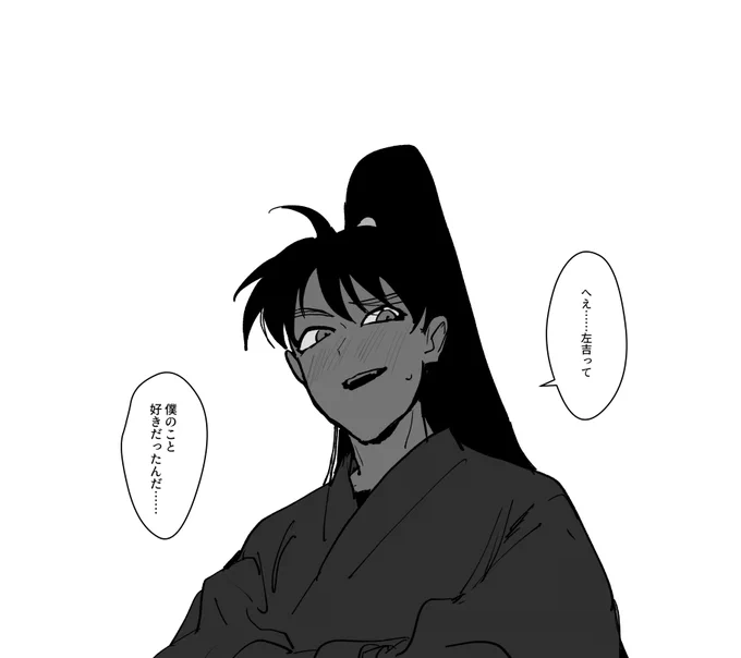 いつもの癖で煽ることを言ってしまうが内心かなり混乱しているでんしち(左伝) 