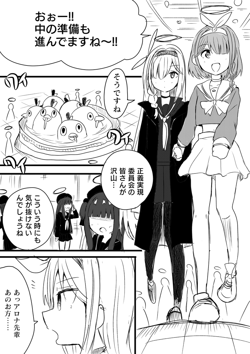ブルアカふぇす準備中②
#ブルアカ 