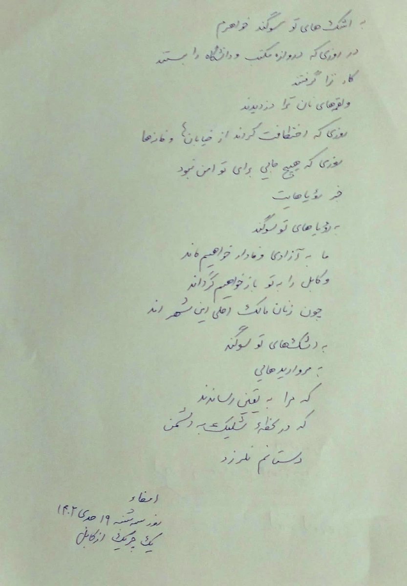 par_parwana's tweet photo. به اشک ها تو سوگند
به مروارید هایی که مرا به یقین رساندند
که در لحظهٔ شلیک به دشمن 
دستانم نلرزد… https://t.co/RNMQ4Gl9aK
