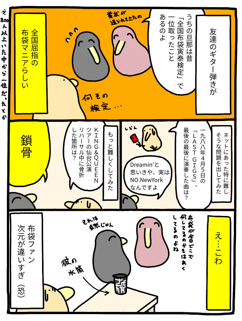 全国屈指の布袋マニア 