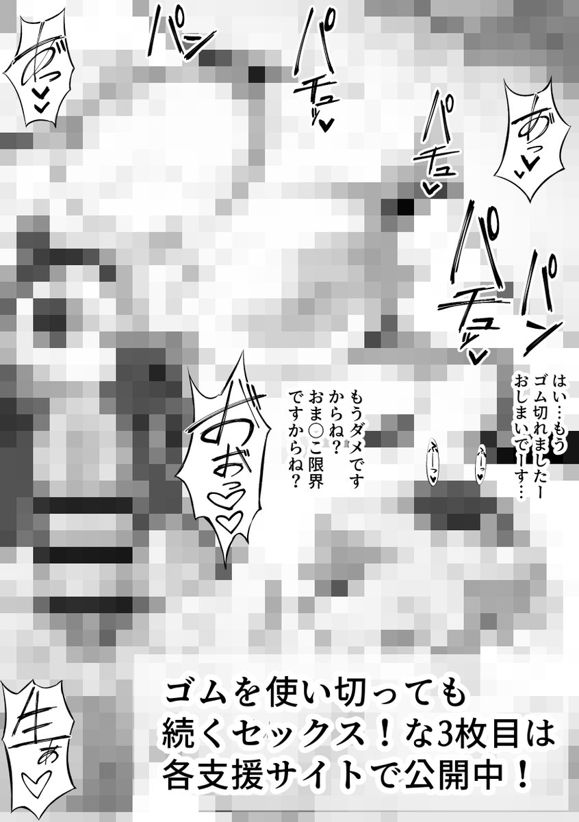 TCG仲間の女オタクとどちゃくそセックスする話(2/2)
めちゃくちゃセックスしまくる3枚目は支援サイトで公開してます!
【fantia】https://t.co/XjhnFZmZ0a
【FANBOX】https://t.co/F3JXAzZEqx 