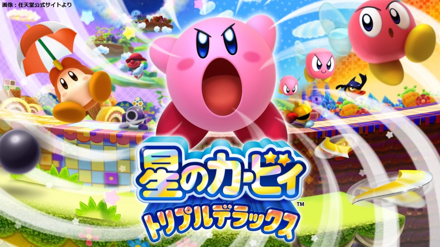 星のカービィ トリプルデラックス 新品 未開封 中古A☆星のカービィ トリプルデラックス☆ニンテンドー3DS