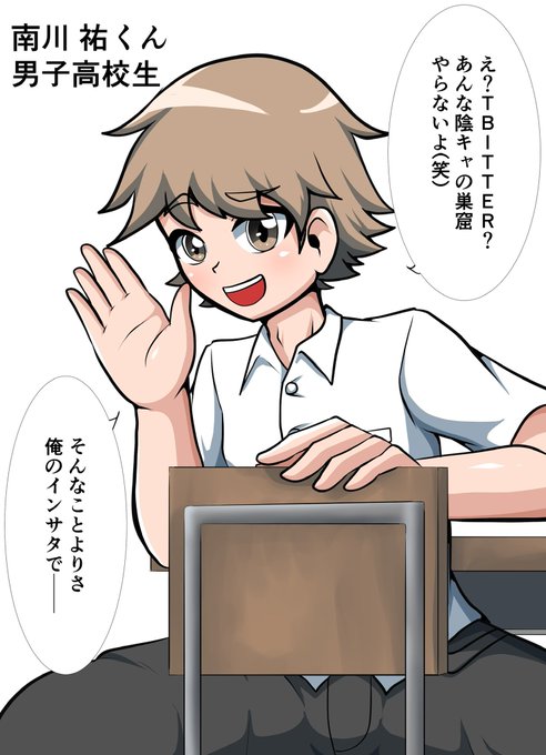 祐くんの女装裏垢 