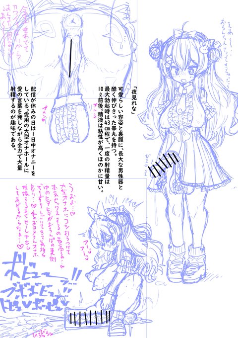 ふたライバー解説シリーズ次はyrm! 