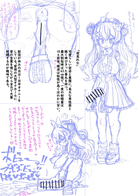ふたライバー解説シリーズ次はyrm! 