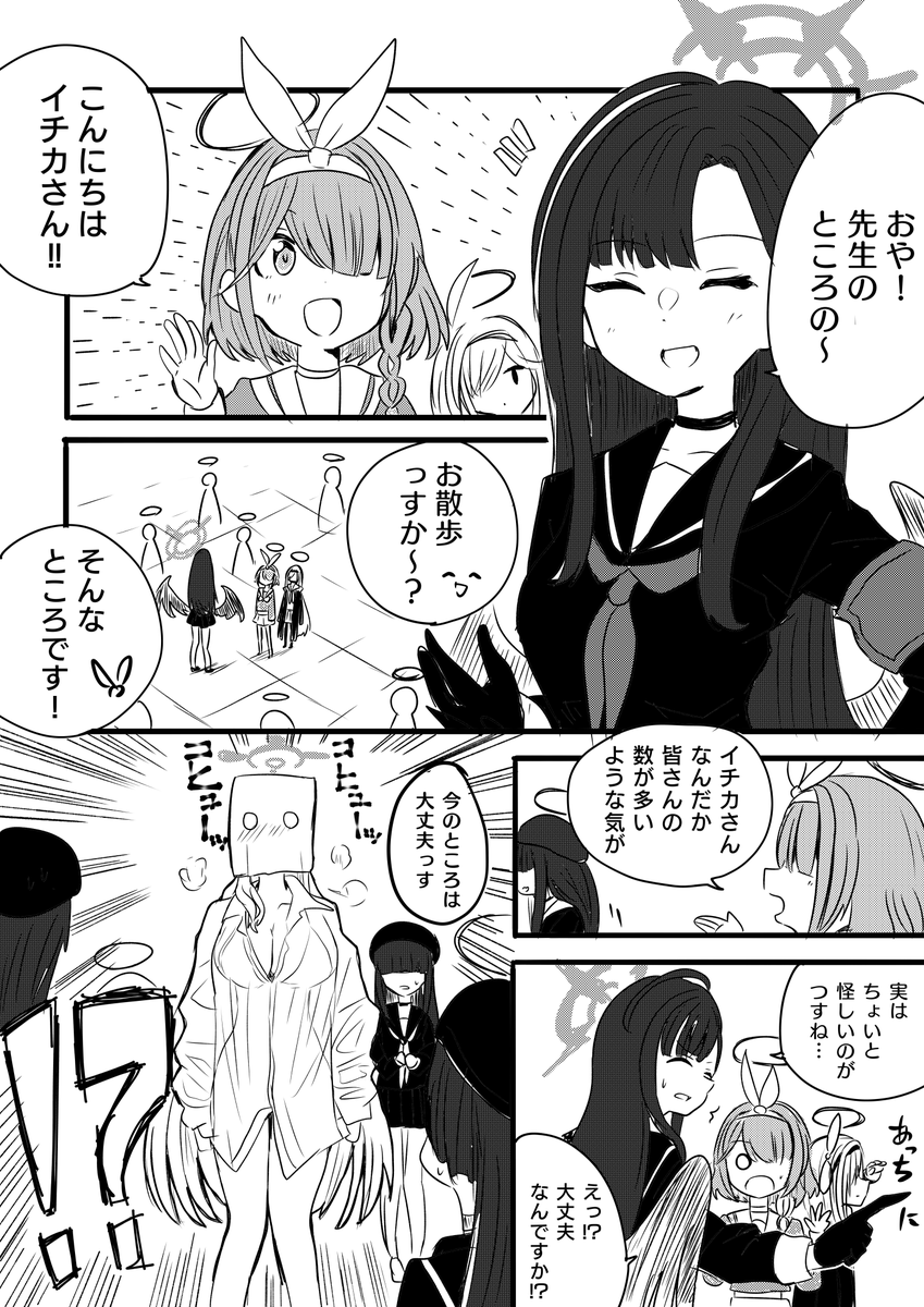ブルアカふぇす準備中②
#ブルアカ 
