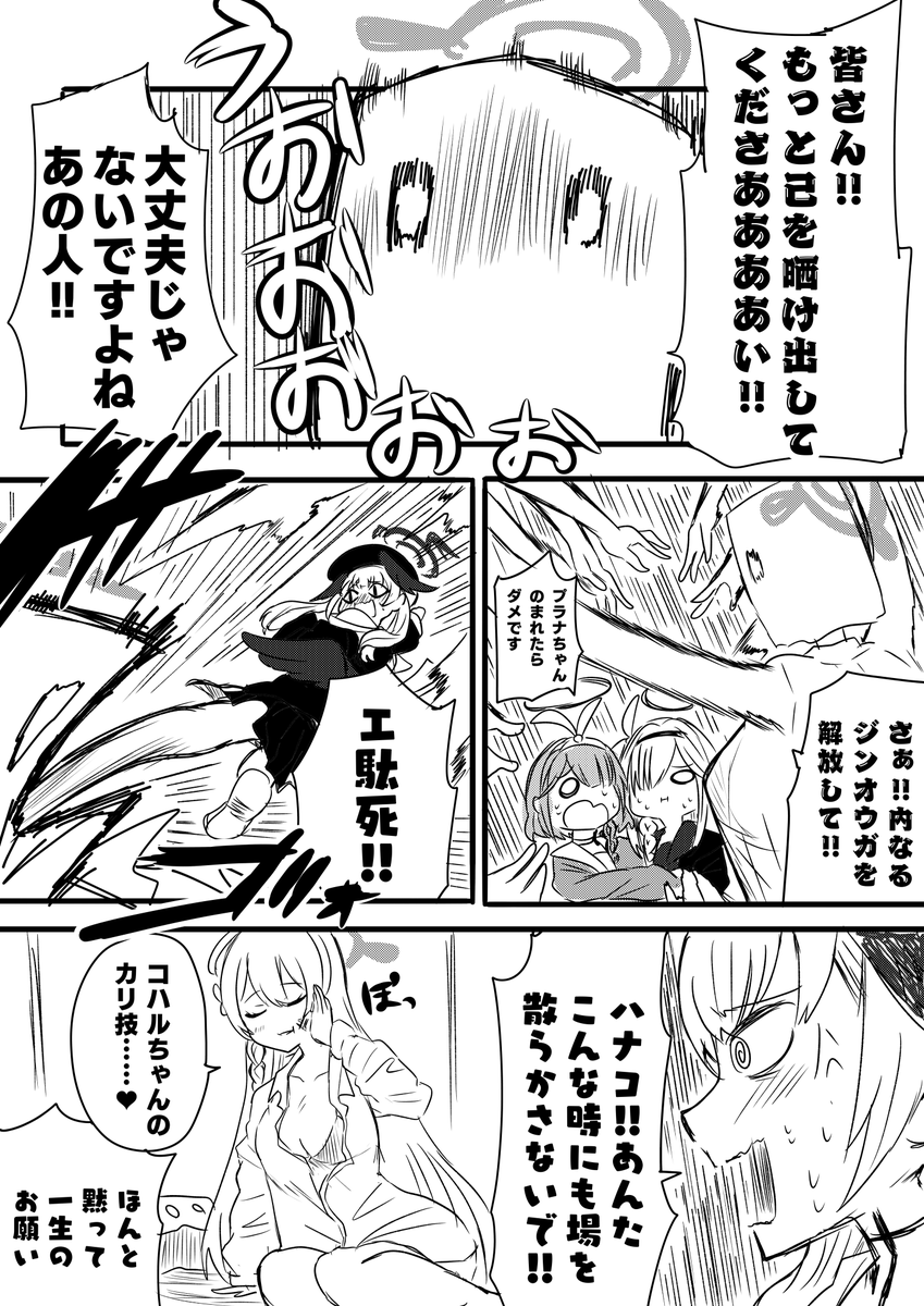 ブルアカふぇす準備中②
#ブルアカ 