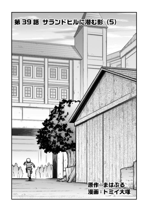 alpha_polis's tweet photo. ／
Sランク冒険者がタクミを狙う!!
＼
「ノラードの剣鬼」（？）の実力発揮！？

『巻き込まれ召喚!?そして私は『神』でした??』、最新話公開です！
https://t.co/1czAxns8P0 
#異世界漫画 #チート https://t.co/8acgRwxuQ9