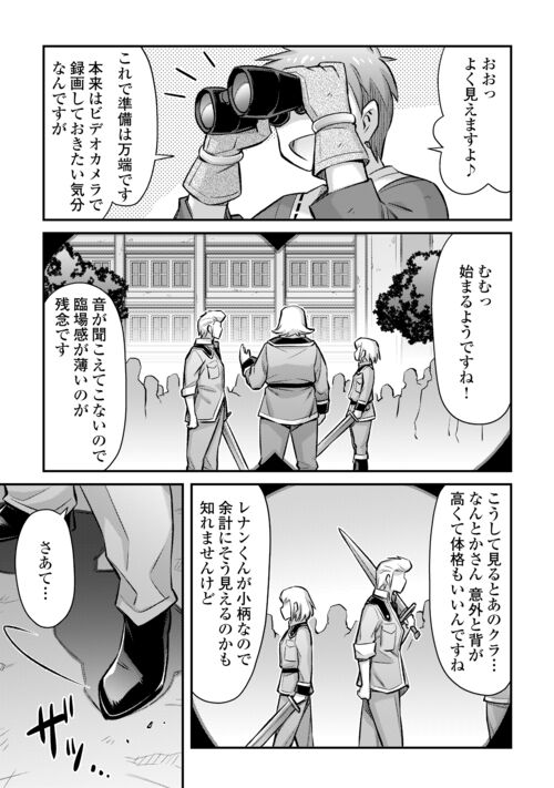 alpha_polis's tweet photo. ／
Sランク冒険者がタクミを狙う!!
＼
「ノラードの剣鬼」（？）の実力発揮！？

『巻き込まれ召喚!?そして私は『神』でした??』、最新話公開です！
https://t.co/1czAxns8P0 
#異世界漫画 #チート https://t.co/8acgRwxuQ9