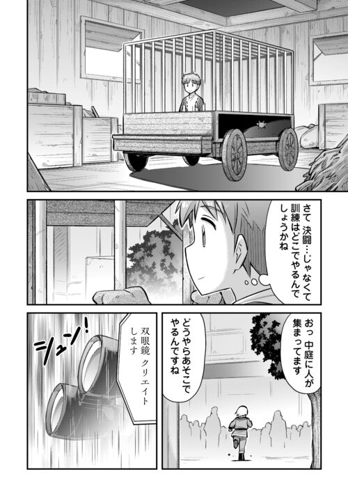 alpha_polis's tweet photo. ／
Sランク冒険者がタクミを狙う!!
＼
「ノラードの剣鬼」（？）の実力発揮！？

『巻き込まれ召喚!?そして私は『神』でした??』、最新話公開です！
https://t.co/1czAxns8P0 
#異世界漫画 #チート https://t.co/8acgRwxuQ9
