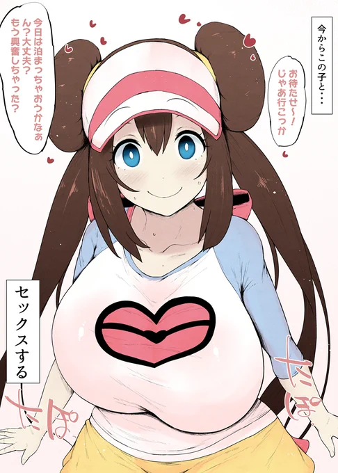 メイちゃんの美味しそうな桃乳❤️