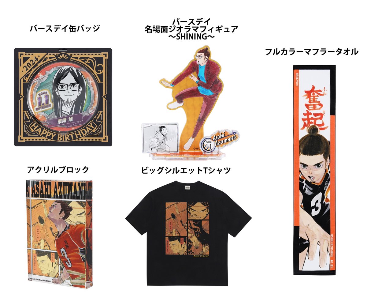 ハイキュー　フルカラーマフラータオル　　バースデー　バースデイ　木兎光太郎 ハイキュー フルカラー マフラータオル バースデイ バースデー 木兎