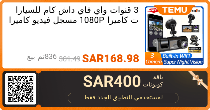 خبير برنامج تيمو TEMU tweet media
