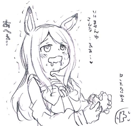 うまむすめし(偽)というより、もはやメジロのグルメ 