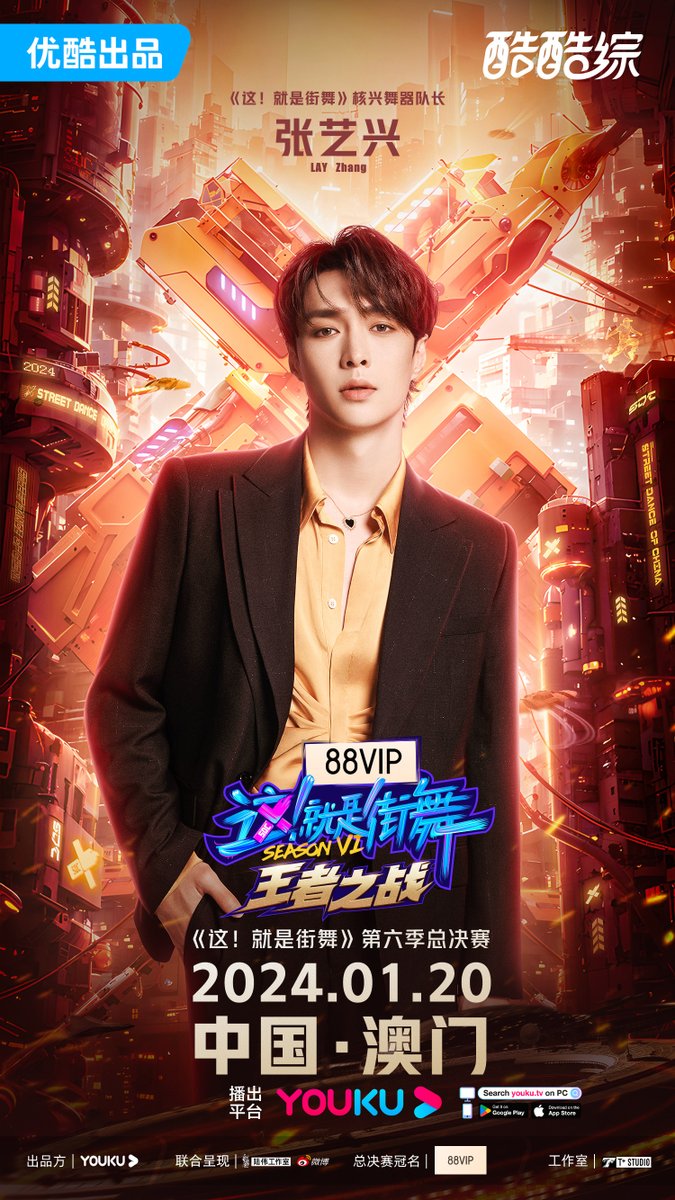YoukuOfficial's tweet image. #StreetDanceOfChinaS6 Breaking stereotypes, creating unique hues, and fostering extraordinariness, freely and boldly. Welcome Lit Dragon Captain #LAYZhang return the top battle in the grand finals of SDC6 on January 20th. Let&apos;s dance to the fullest together! 

📺Watch【Street…