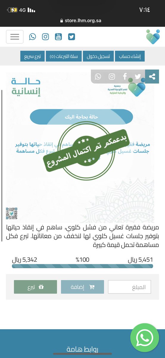 اكتممممل الحمدلله الحمدلله الحمدلله 😭🤍🤍🤍🤍