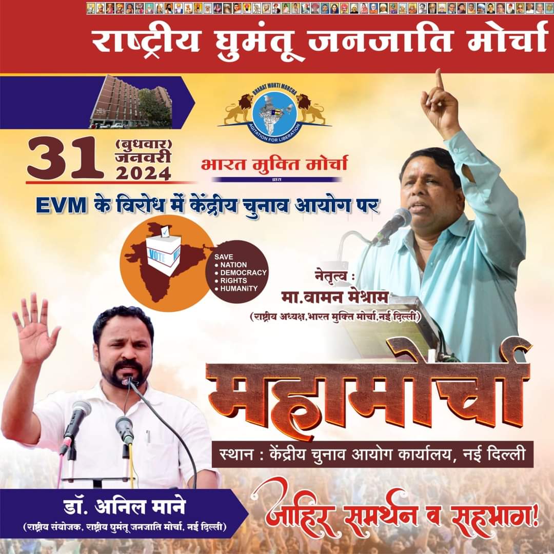Anilkumarmane2's tweet photo. देश का संविधान और लोकतंत्र बचाना है तो EVM हटाना होगा।वोट हमारा राज तुम्हारा नहीं चलेगा।
#BringBallotPaper_SaveIndia https://t.co/IWfbmsgMmH