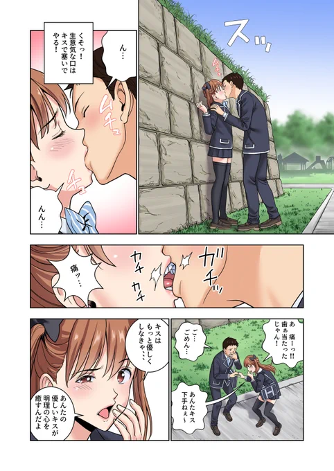 新作「名門女マネ部物語3」本日深夜0時配信開始♡
(3/4) 