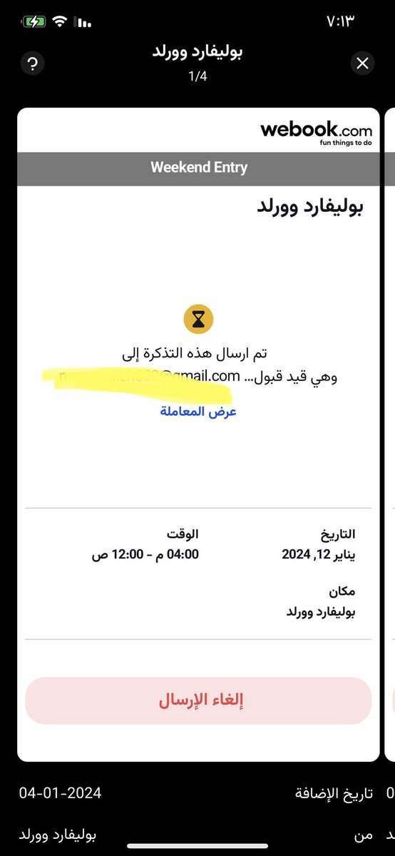Mmon_1995's tweet photo. @webook عااااااااججججل 
انا حجزت من التطبيق المسجل بايميلي وارسلت التذاكر لايميلي الثاني ماوصلني الباركورد الى الان والحجز الجمعه ومكتوب قيد القبول ايش الحل هل اضغط ع الغاء الارسال وثم الغاء الصفقه واعيد الارسال؟ ولا كيف https://t.co/EBNhkQTCr8