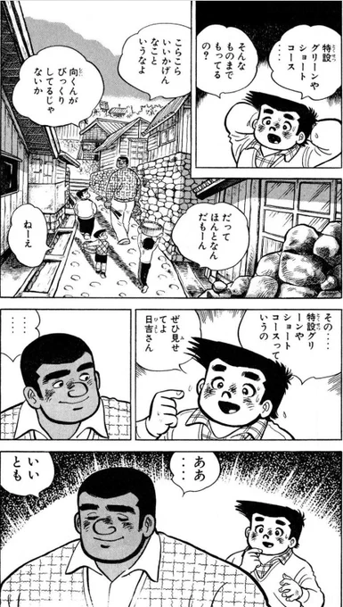 【大成する人間は、自分の置かれた環境をうまく利用するという話。(6/10)】 