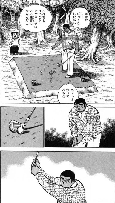 【大成する人間は、自分の置かれた環境をうまく利用するという話。(7/10)】 