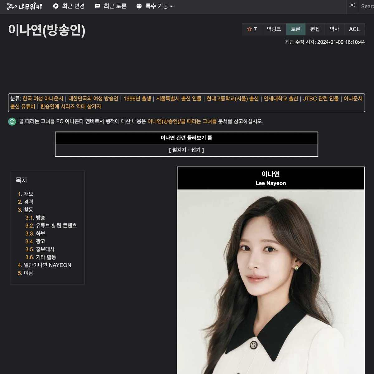 nayeonxheedoo's tweet photo. ♡ 

Wow Namuwiki is fast 😂
Nayeon's profile picture has been changed to her newest one. 

#TransitLove2 #LeeNayeon  #환승연애2 #이나연 #희두나연 https://t.co/zLn810tuIh