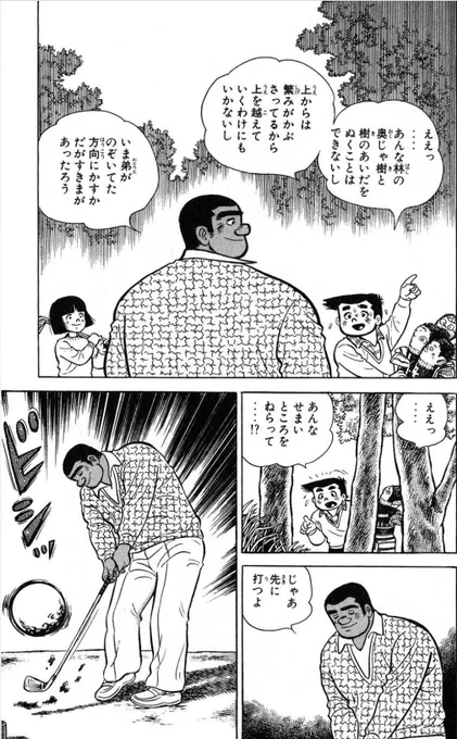 【大成する人間は、自分の置かれた環境をうまく利用するという話。(9/10)】 