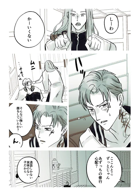 #100日後に結婚する小豆さに
Day65 「山鳥毛」 