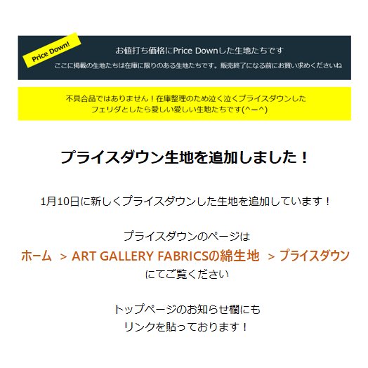 本日、プライスダウン生地を追加いたしました🚩

年に数回しか生地追加をしていません！

追加のタイミングだと、お気に入り生地がまだある程度の長さで残っていることがあります！お見逃しなく！

#フェリダ