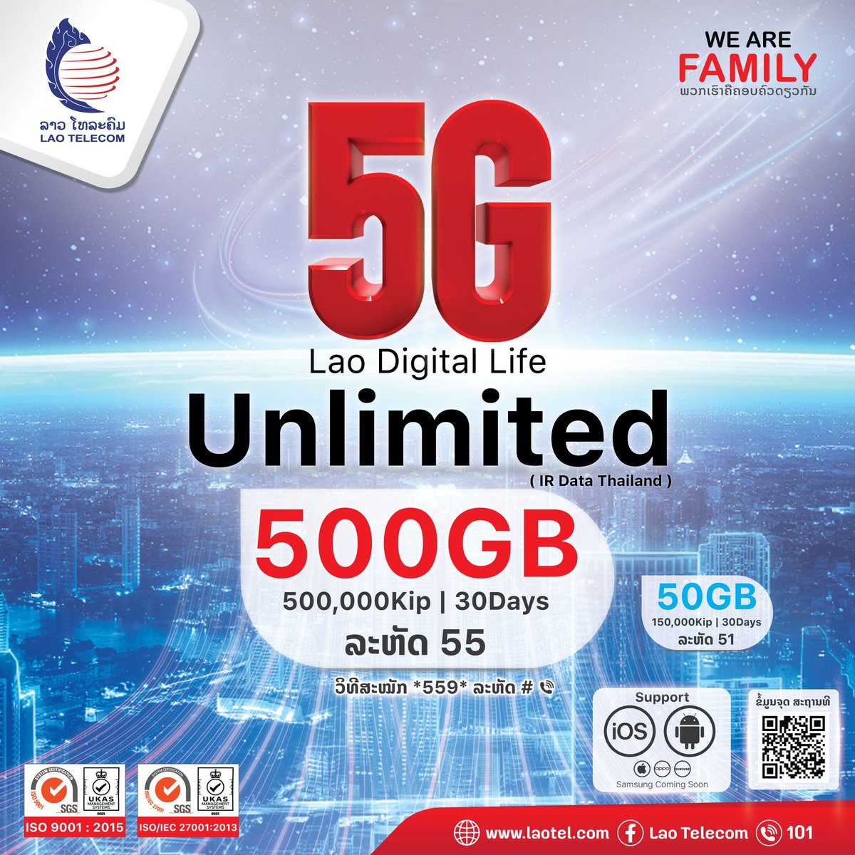🎉 ຮ່ວມເປີດຕົວ ລາວ ໂທລະຄົມ 5G Lao Digital Life ກັບເເພັກເກັດສຸດພິເສດ 

500GB l 500,000kip l 30 Days
ວິທີສະໝັກ *559*ລະຫັດ#ໂທອອກ

Contact Center: 101
laotel.com
#LaoTelecom5G
#LaoTelecom 
#LaoDigitalWeek2024
#LaoTelecomfamily
#laotelecomtelecommunicationsolutionsforlaos